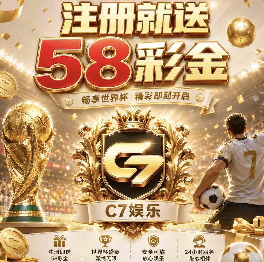 C7娱乐