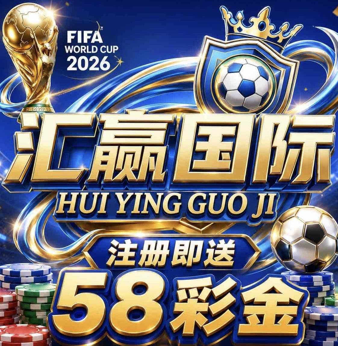 汇赢国际