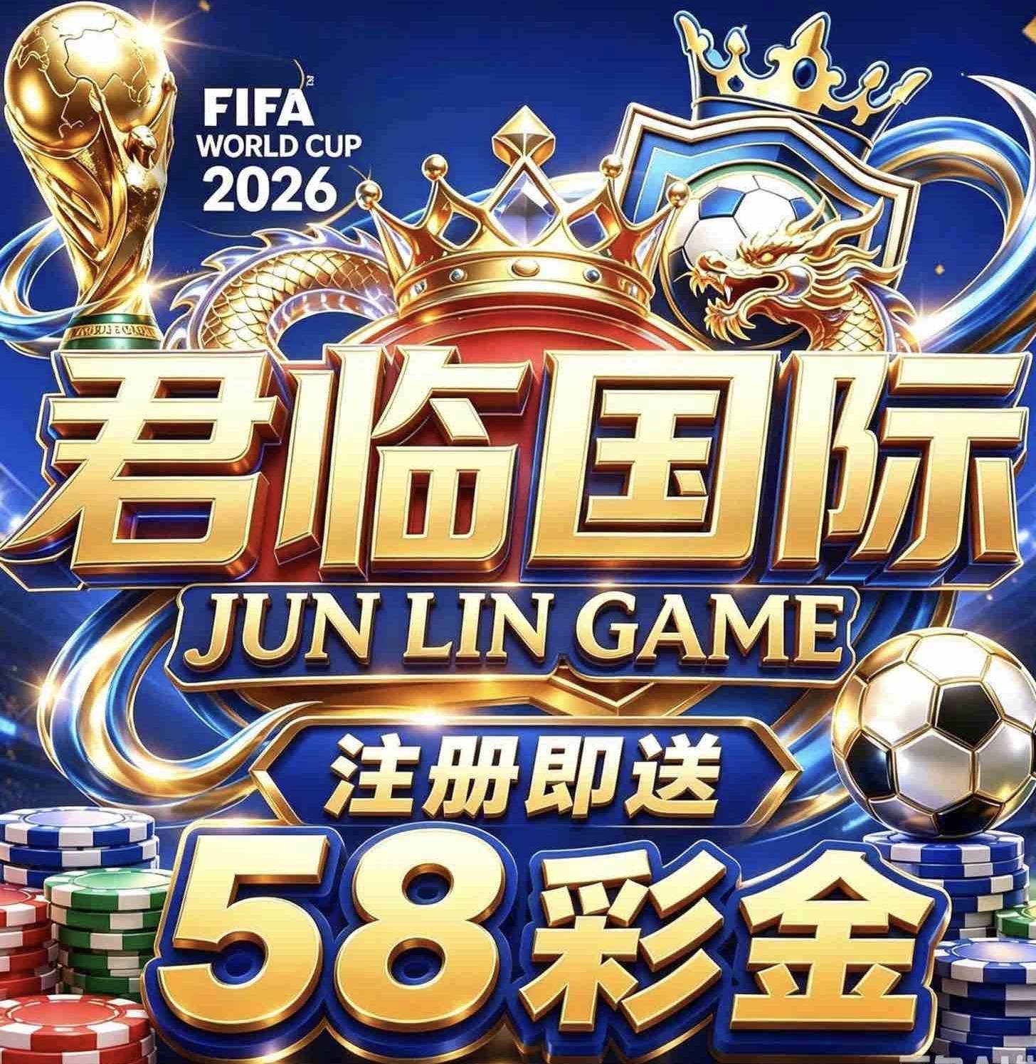 君临国际