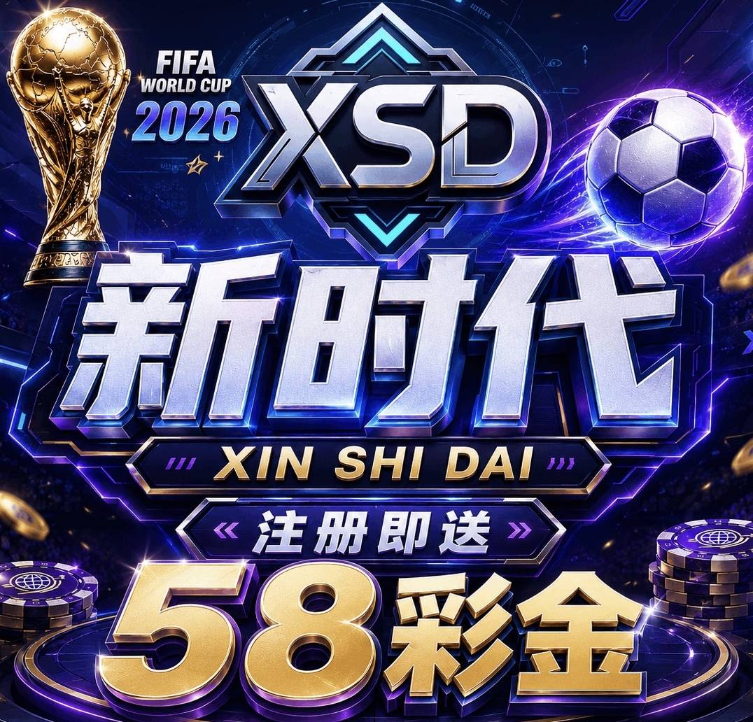 新时代
