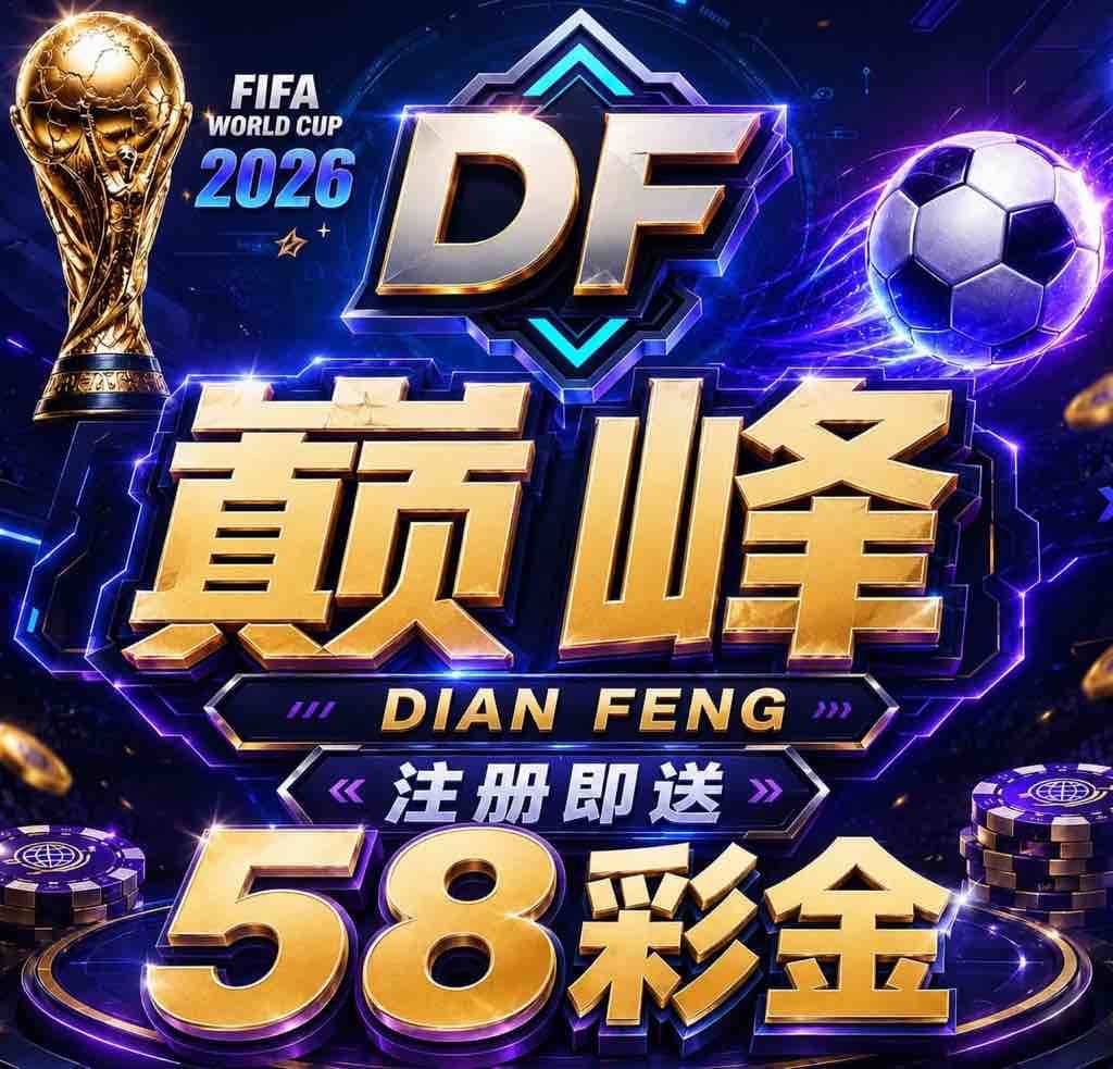 巅峰国际