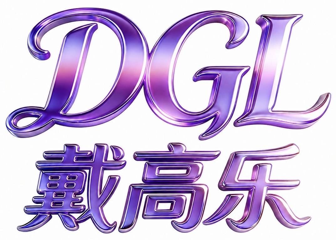 戴高乐国际注册送88
