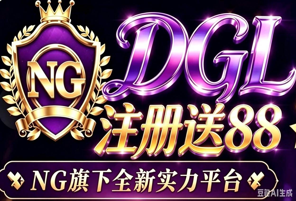 戴高乐